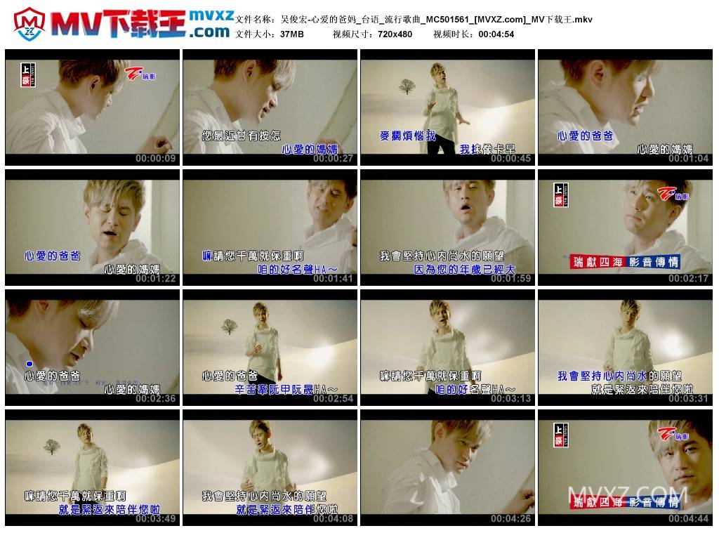 吴俊宏-心爱的爸妈_台语_流行歌曲_MC501561